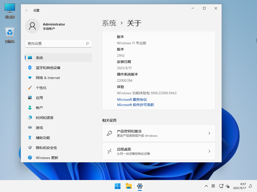 老机专用Win11系统