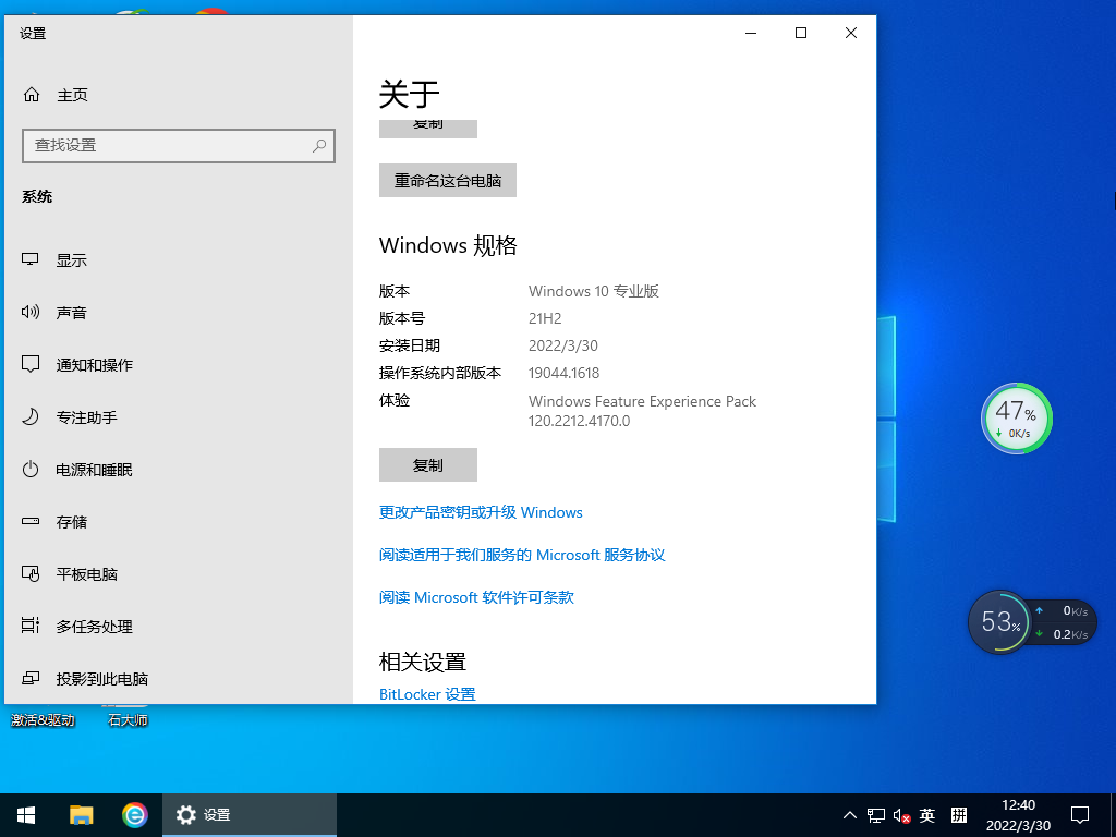 萝卜家园 Ghost Win10 优化专业版