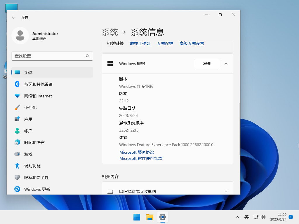 戴尔台式&笔记本系统Windows11 OEM专业版