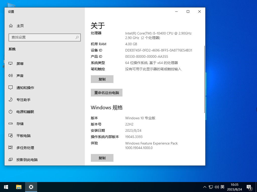 雨林木风Win10 22h2全新国庆专业版