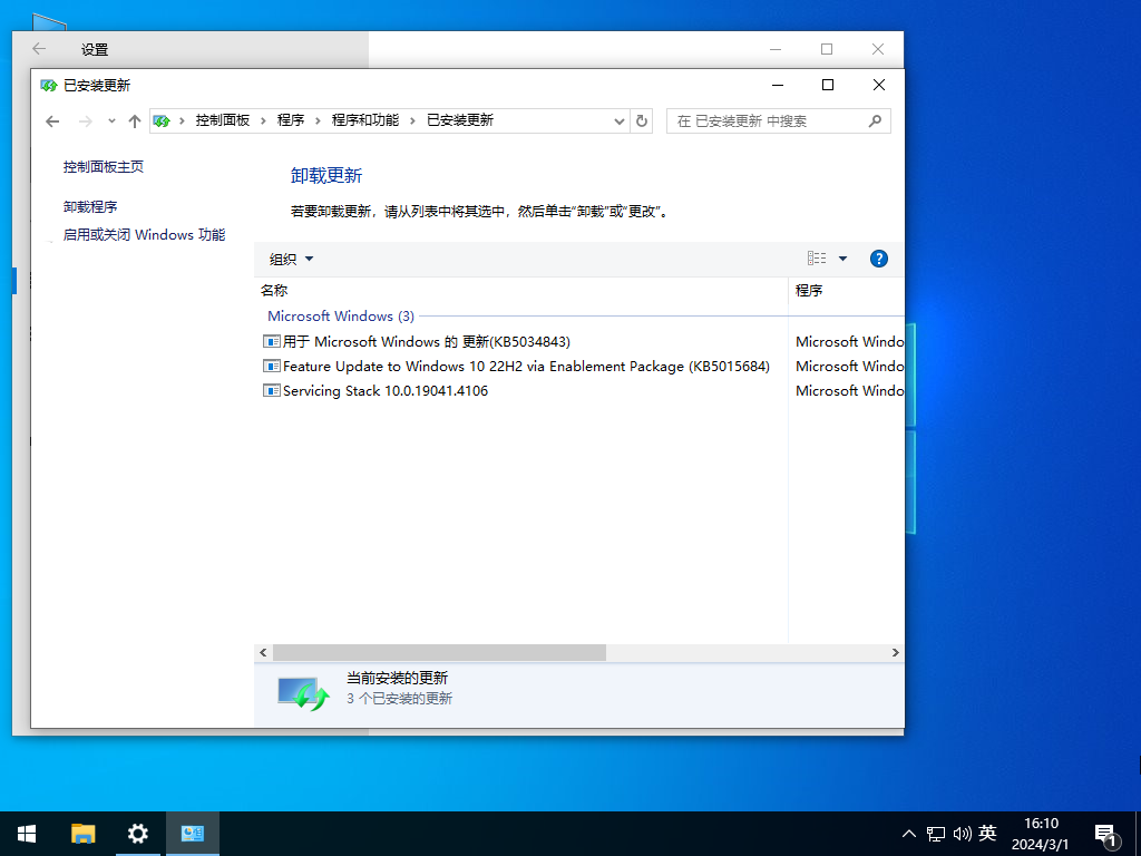 【三月更新】Windows10 22H2 64位专业版 V2024