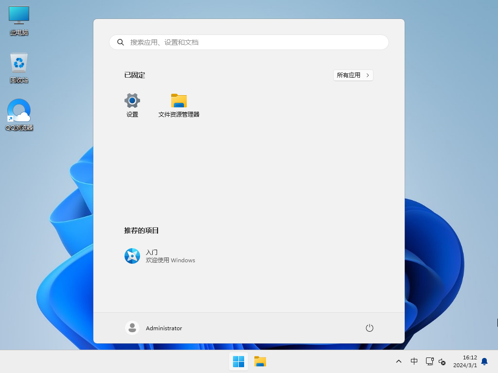 Windows11 23H2 64位专业版镜像下载 V2024