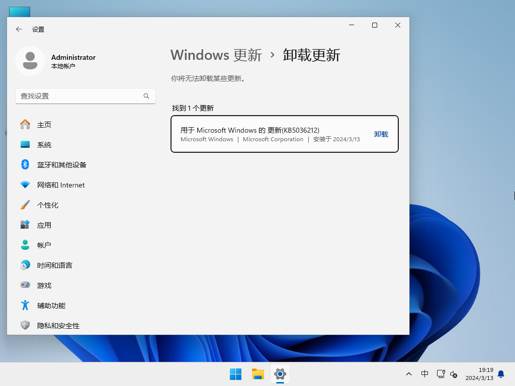 【三月更新】Windows11 23H2 X64位专业版下载