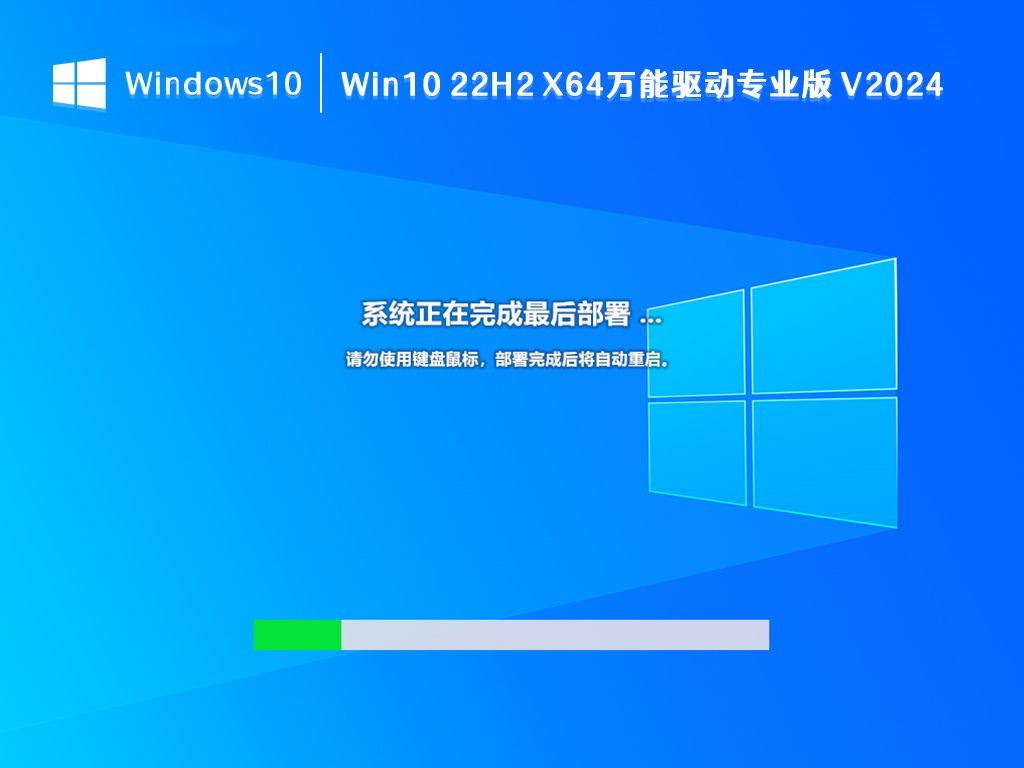 win10专业版