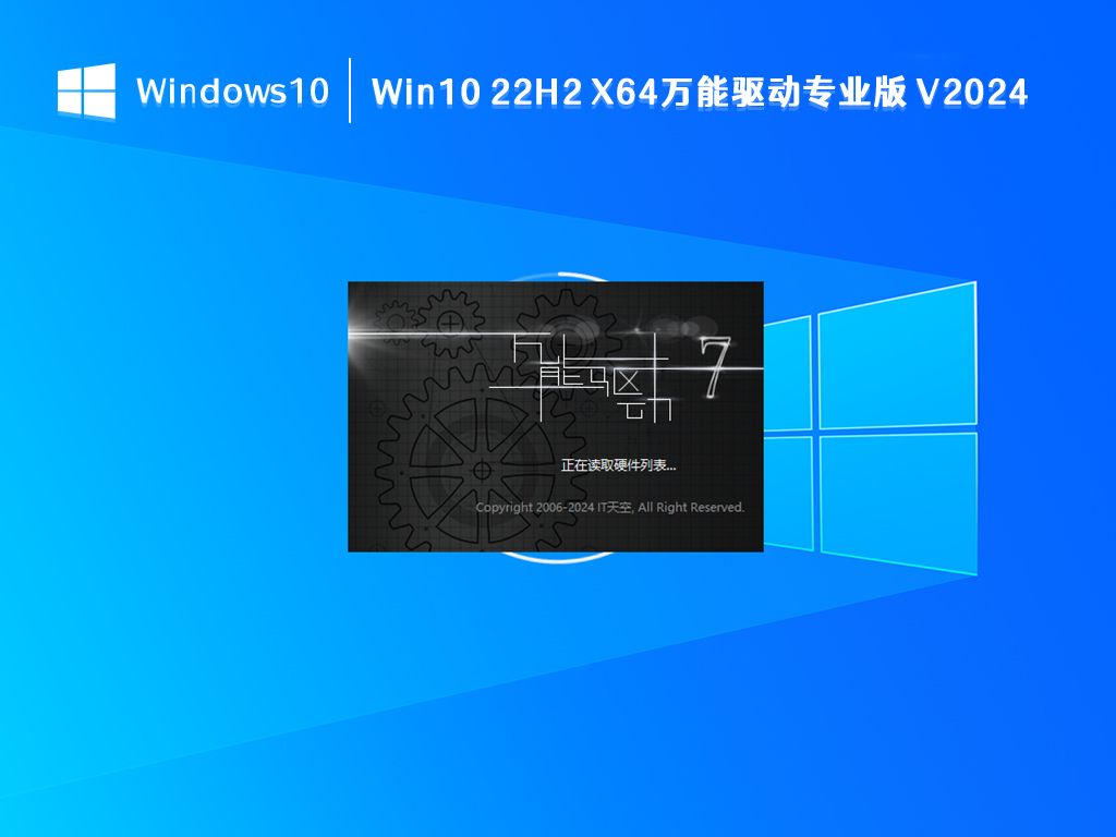 win10系统