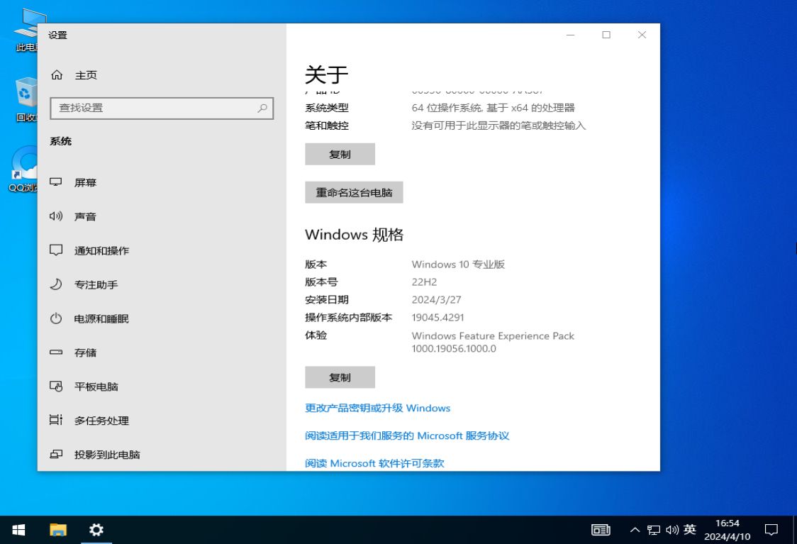 win10系统2