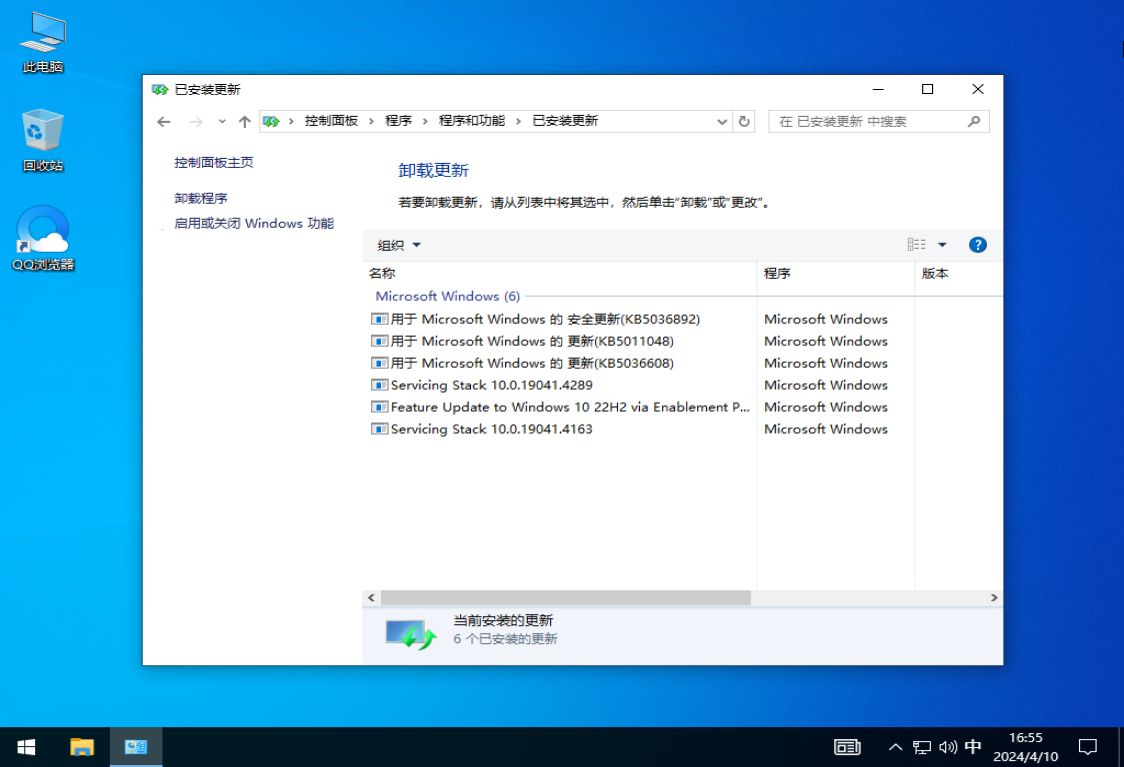 win10系统3