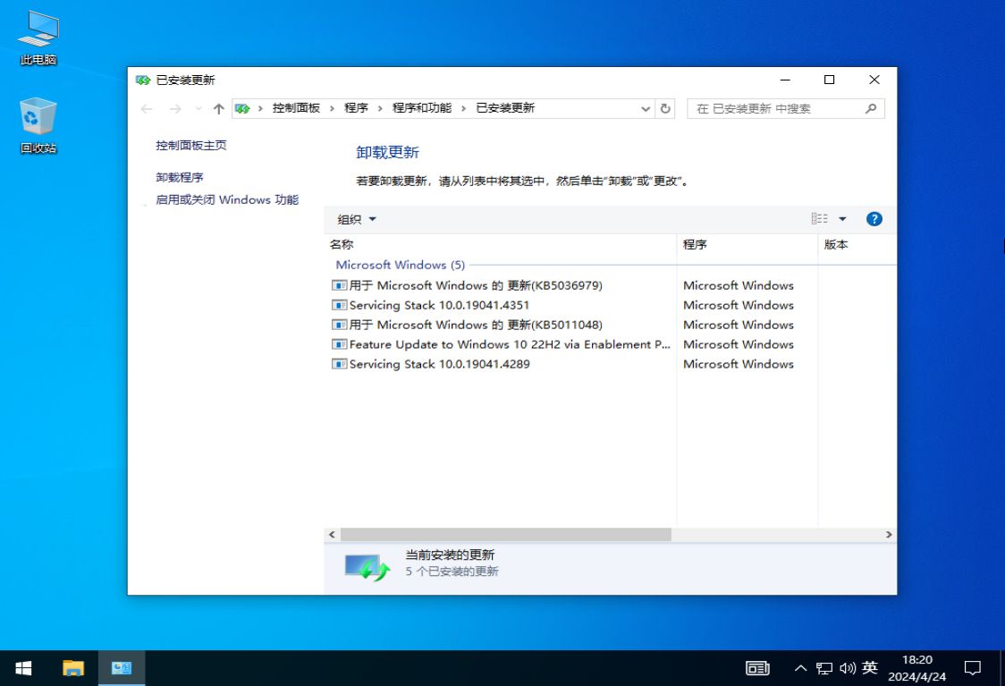 Win10家庭版