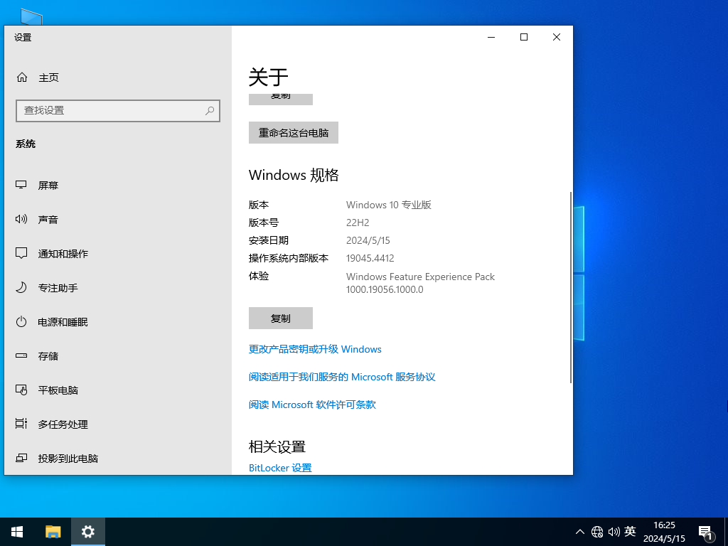 深度技术Win10 22H2 X64 完美专业版