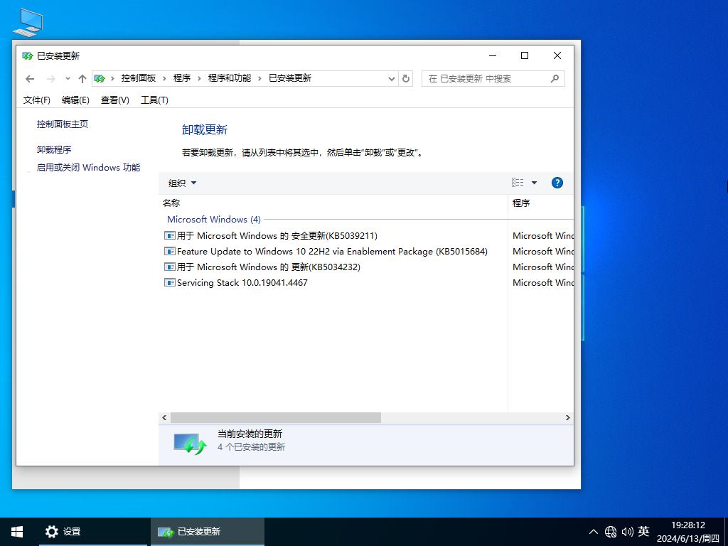 Win10 22H2 19045.4467 正式版镜像