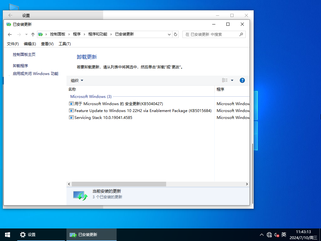 Win10 22H2 19045.4651 官方 专业版镜像