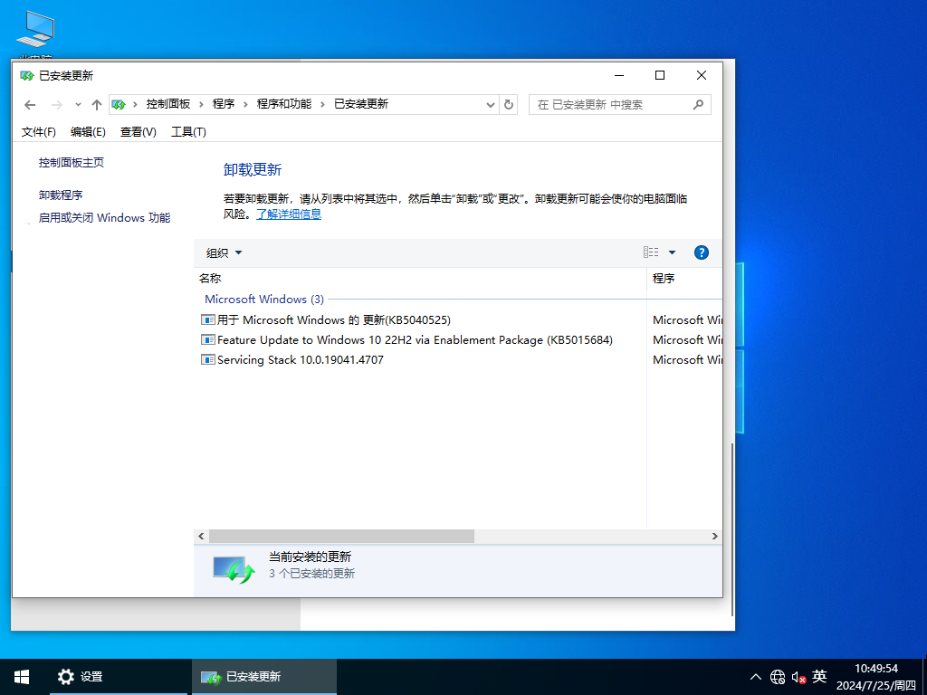 Win10 22H2 19045.4717 专业版 官方版