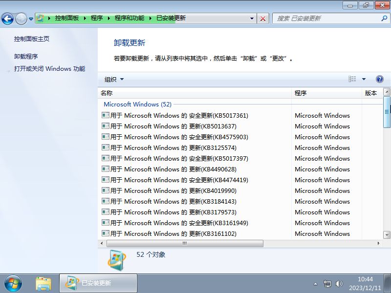 萝卜家园Win7全新专业版