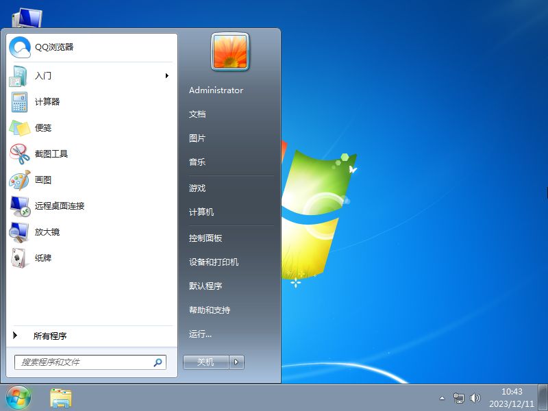 萝卜家园Win7全新专业版